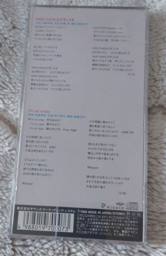 吉川晃司 RAIN-DANCEがきこえる 8cmCD シングル ケース付き