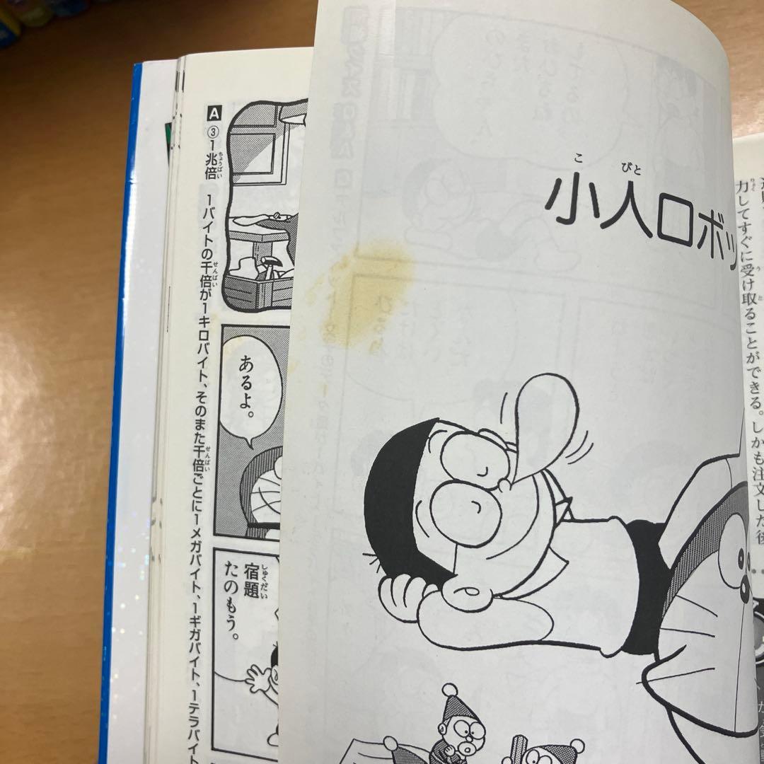 ドラえもん　科学ワールド/社会ワールド/探究ワールド　38冊セット