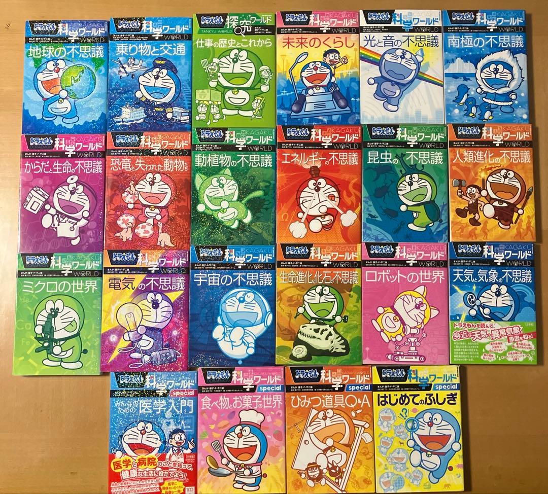 ドラえもん　科学ワールド/社会ワールド/探究ワールド　38冊セット