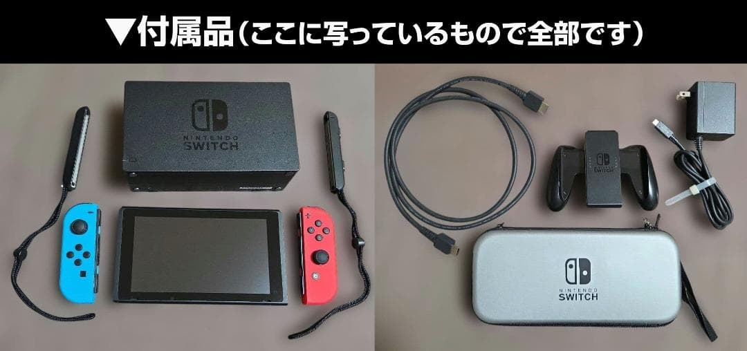 【美品】Nintendo Switch 青/赤 ニンテンドースイッチ 任天堂