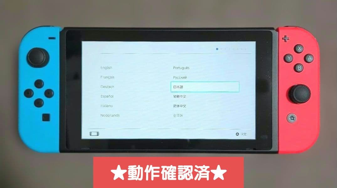 【美品】Nintendo Switch 青/赤 ニンテンドースイッチ 任天堂