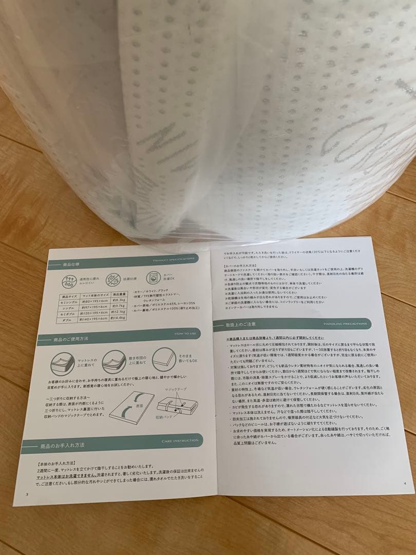 新品未使用　GOKUMIN ほぐれるジェルマットレス シングル　ストレートタイプ