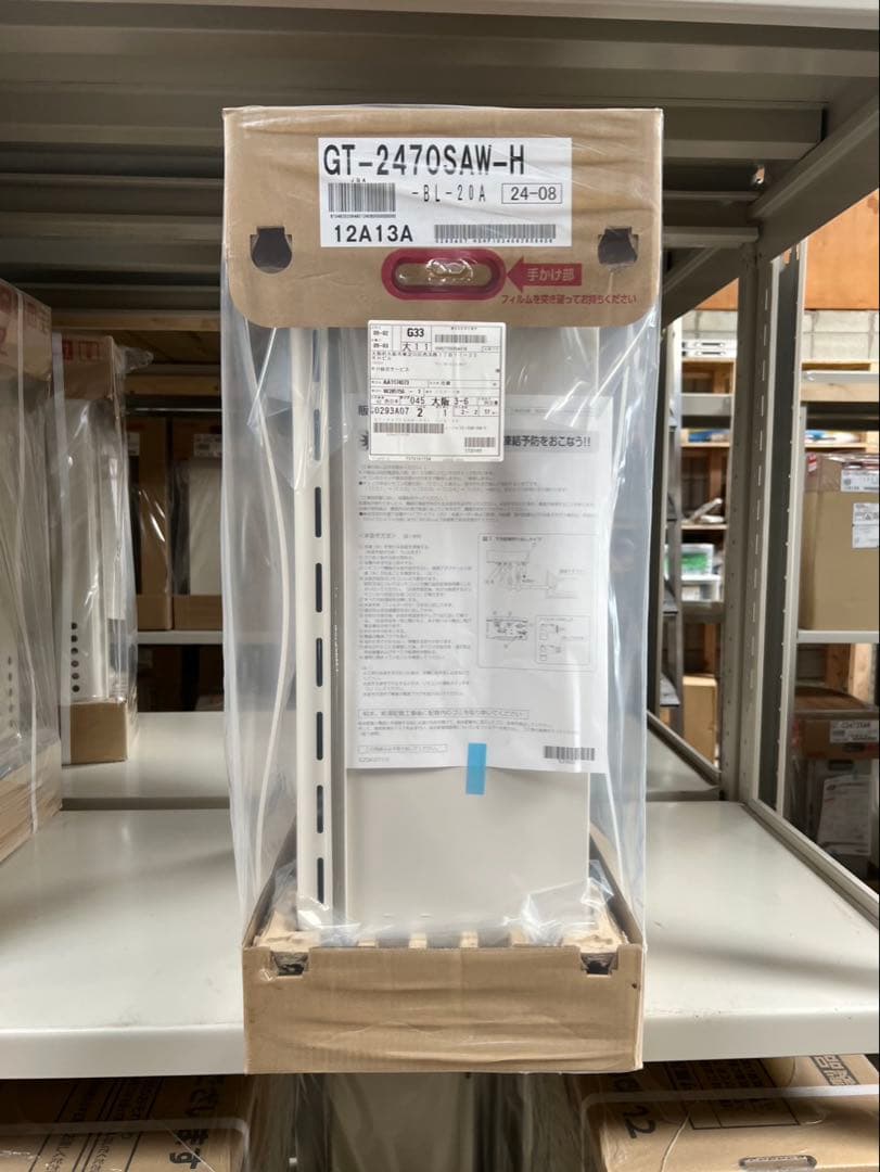 新品！未使用！NORITZ 給湯器 GT-2470SAW-H