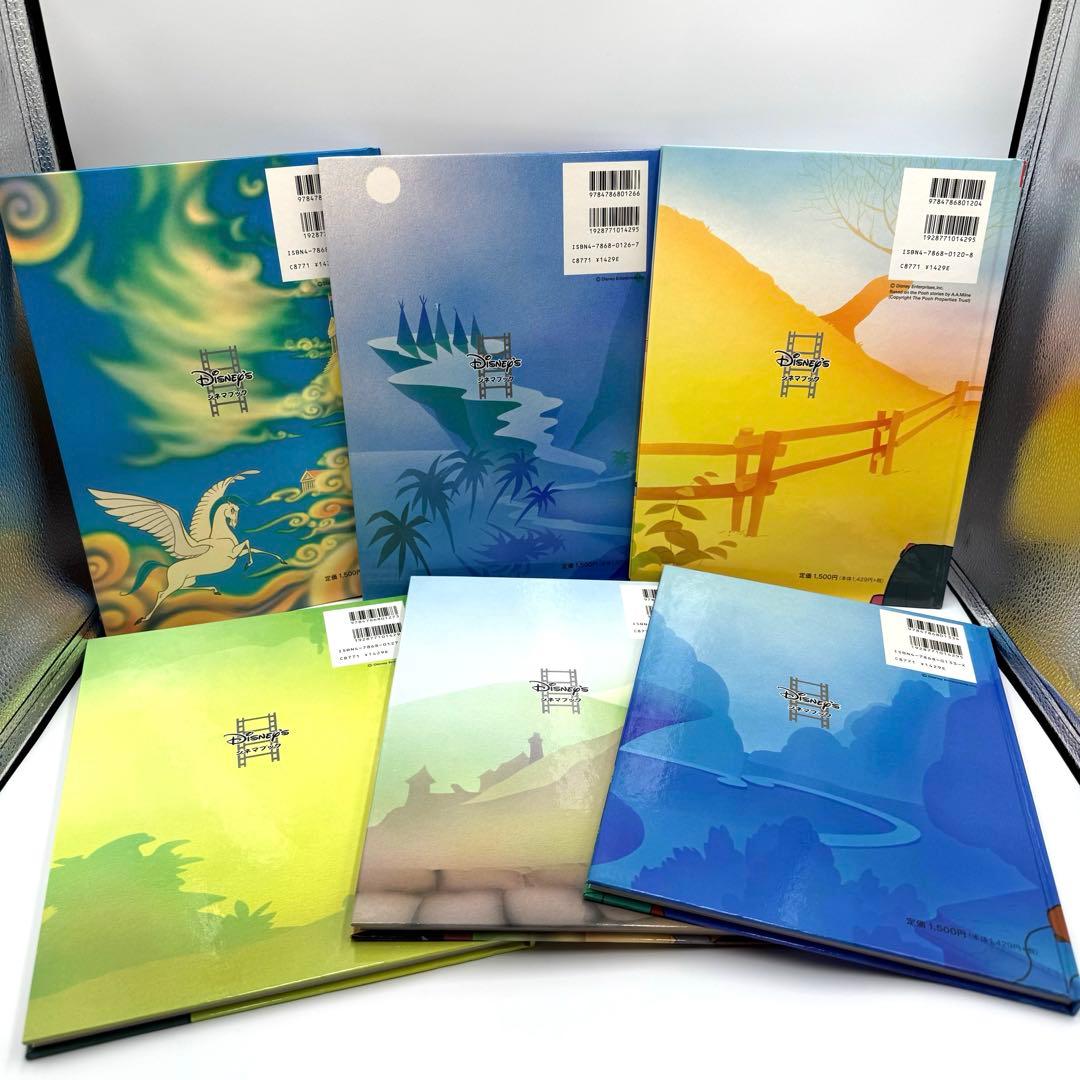 ディズニー　シネマブック　絵本　　18冊セット