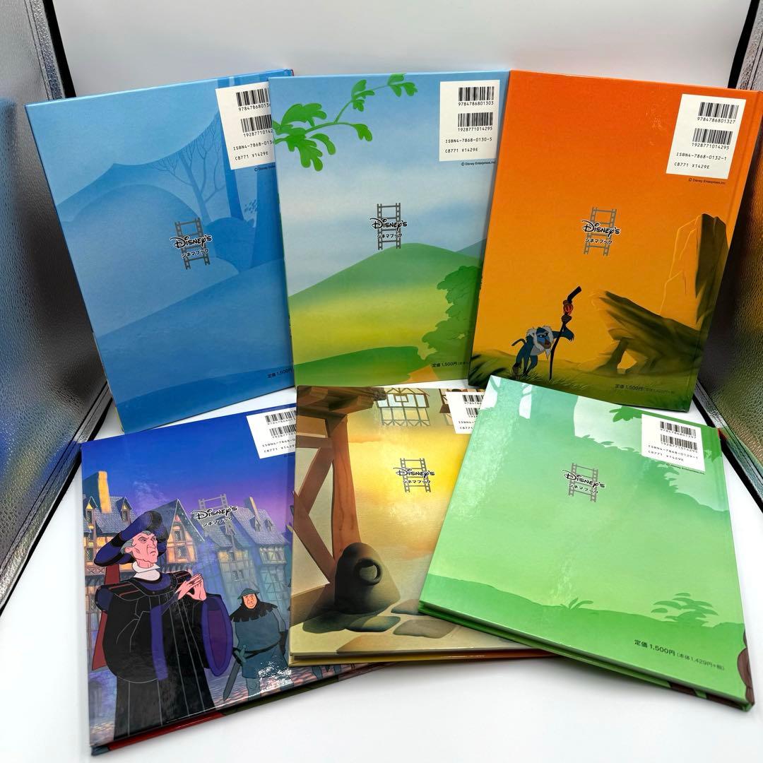 ディズニー　シネマブック　絵本　　18冊セット