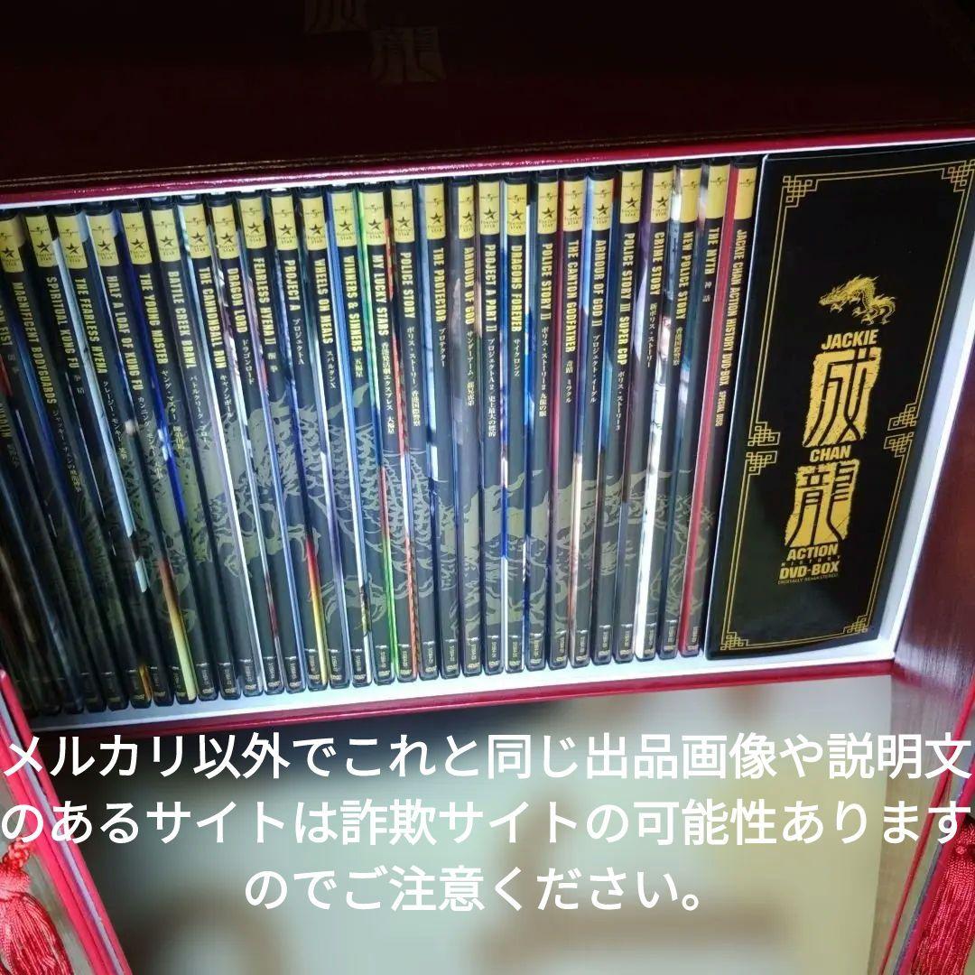 香港電影最強大全　成龍 ジャッキー・チェン DVD-BOX《完全予約限定品》