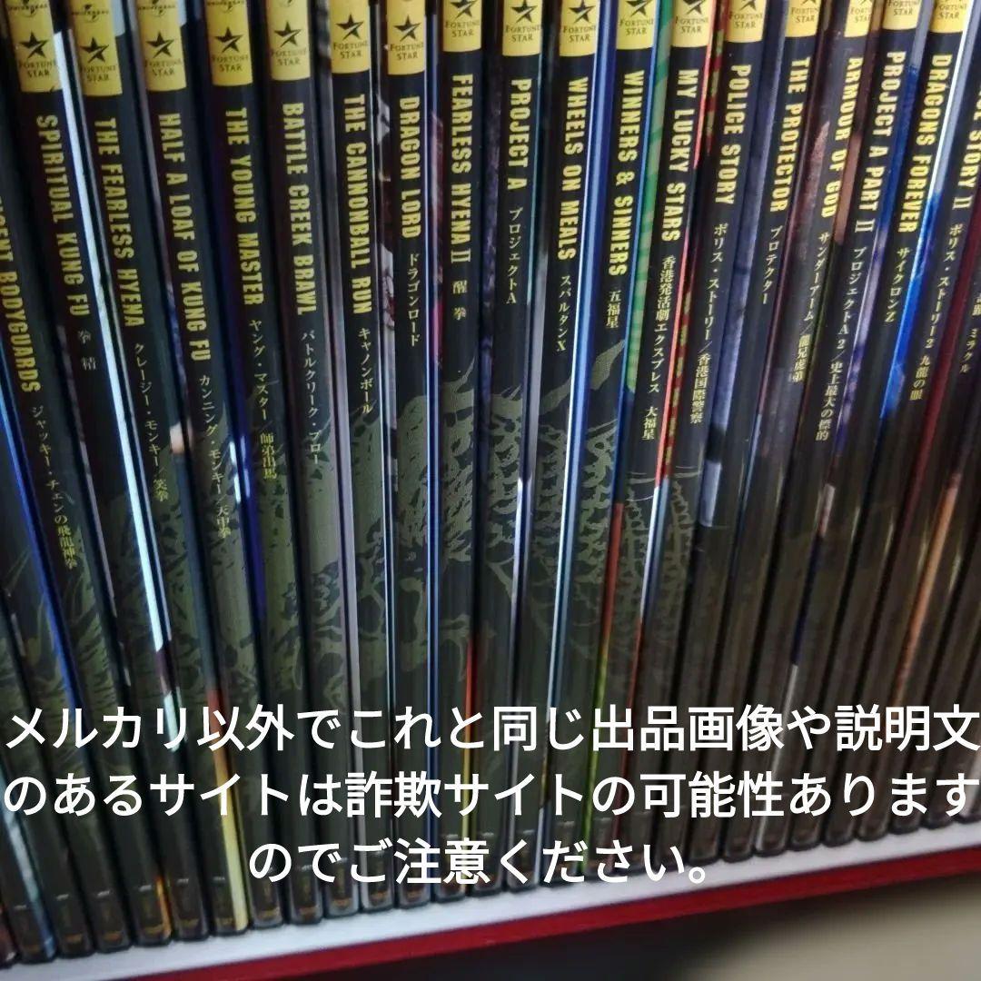 香港電影最強大全　成龍 ジャッキー・チェン DVD-BOX《完全予約限定品》