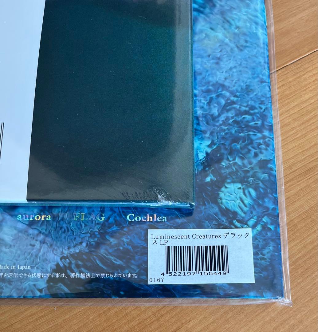 新品未使用 青葉市子 アダンの風 Luminescent Creatures