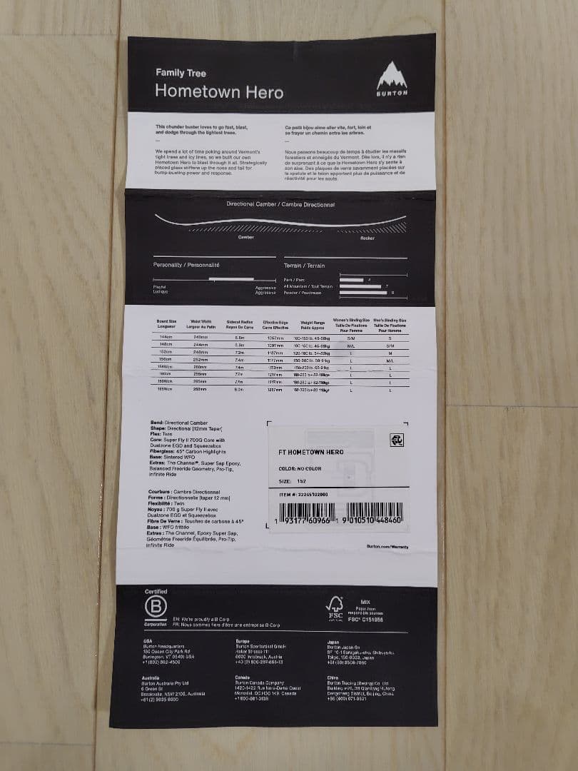 スノーボード BURTON familyTree TownHero 152