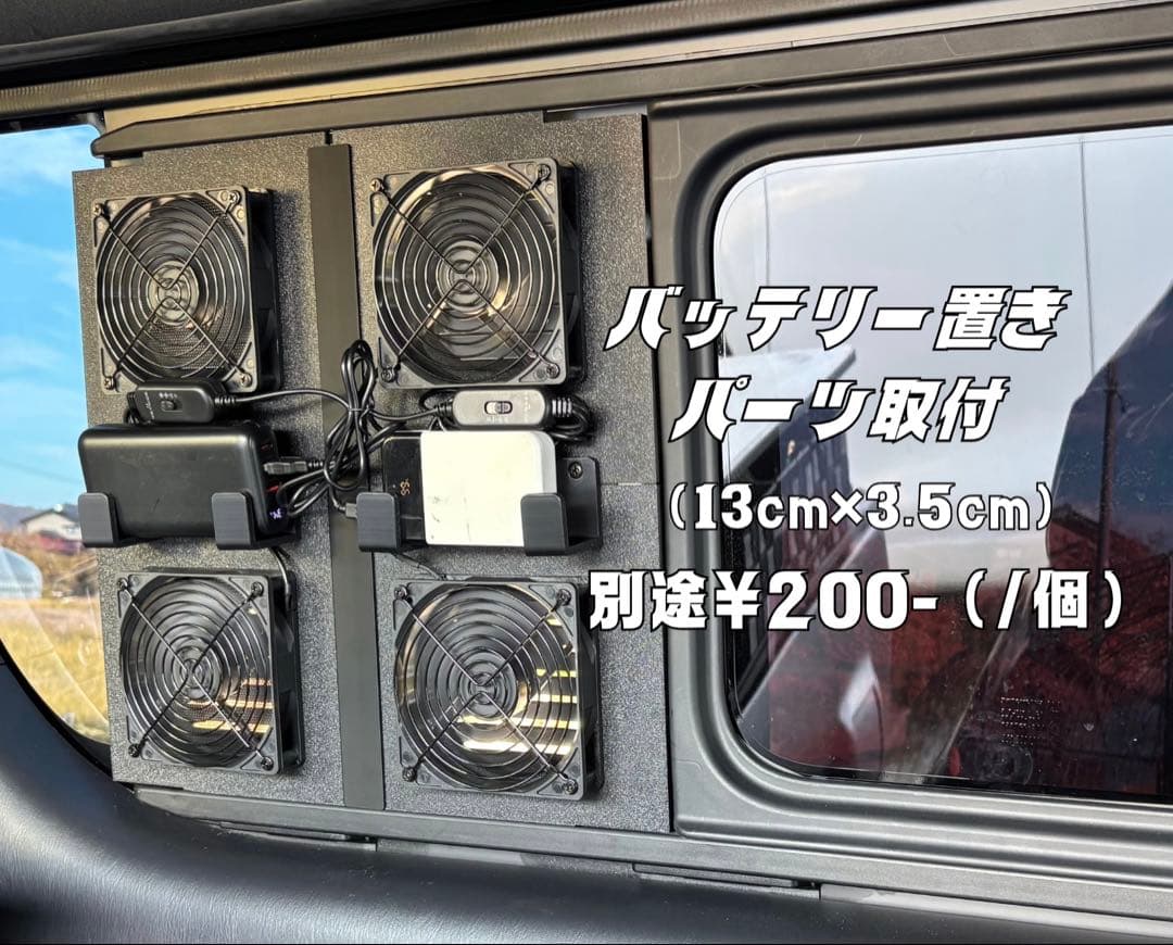 ハイエース 換気扇 ４型 〜 USBファン 4連 ルーバー ABS製 2連+2連