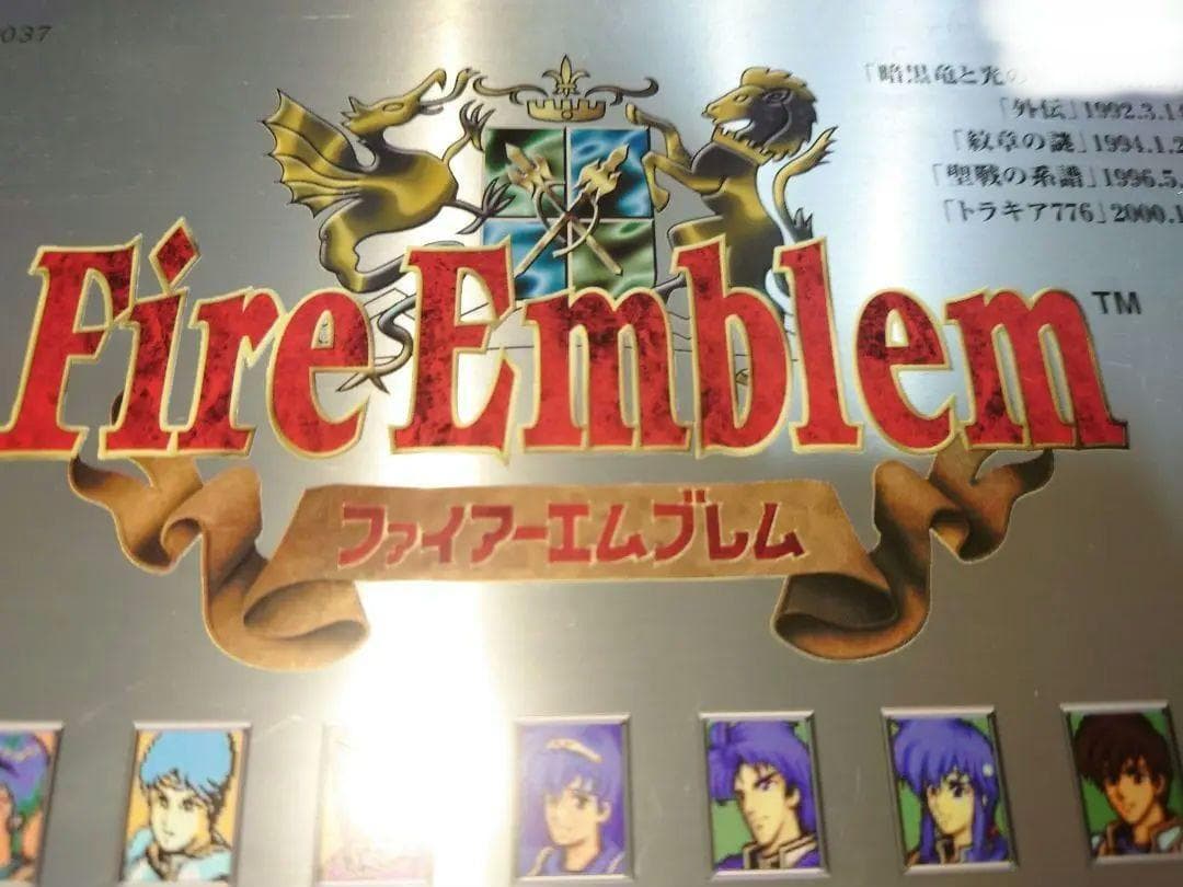 ファイアーエムブレム　FE　限定メタルプレート任天堂暗黒竜外伝紋章聖戦トラキア