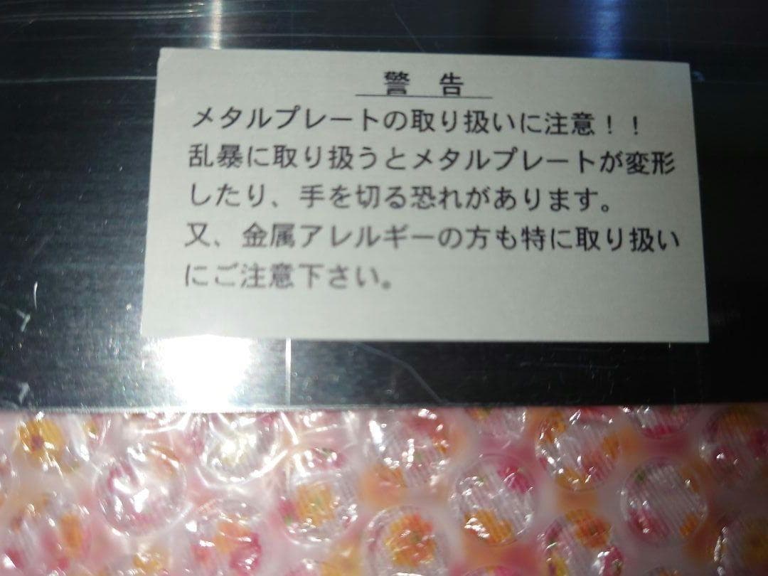 ファイアーエムブレム　FE　限定メタルプレート任天堂暗黒竜外伝紋章聖戦トラキア