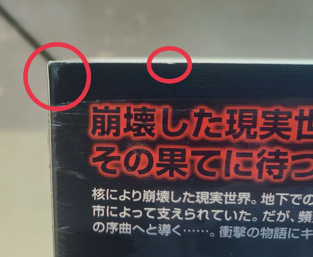 Xbox　真・女神転生 NINE　限定デラックスパック版　DXパック　メガテン