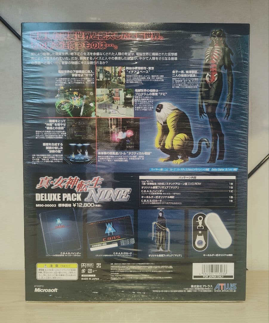 Xbox　真・女神転生 NINE　限定デラックスパック版　DXパック　メガテン