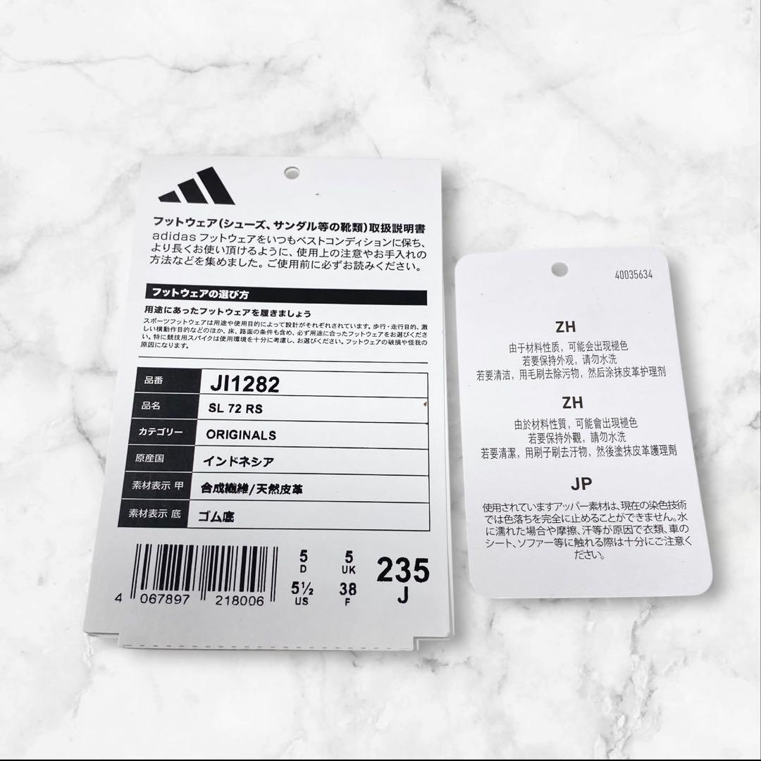 未使用 adidas SL 72 ブラック 23.5 アディダス 黒 23.5