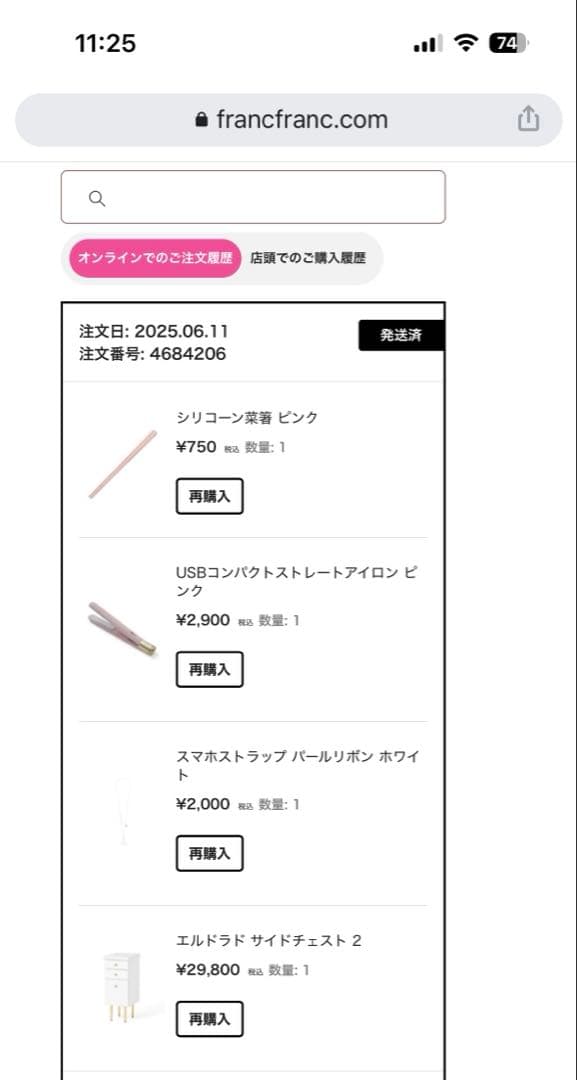 最終値下げ【新品未使用】Francfranc エルドラド サイドチェスト 2