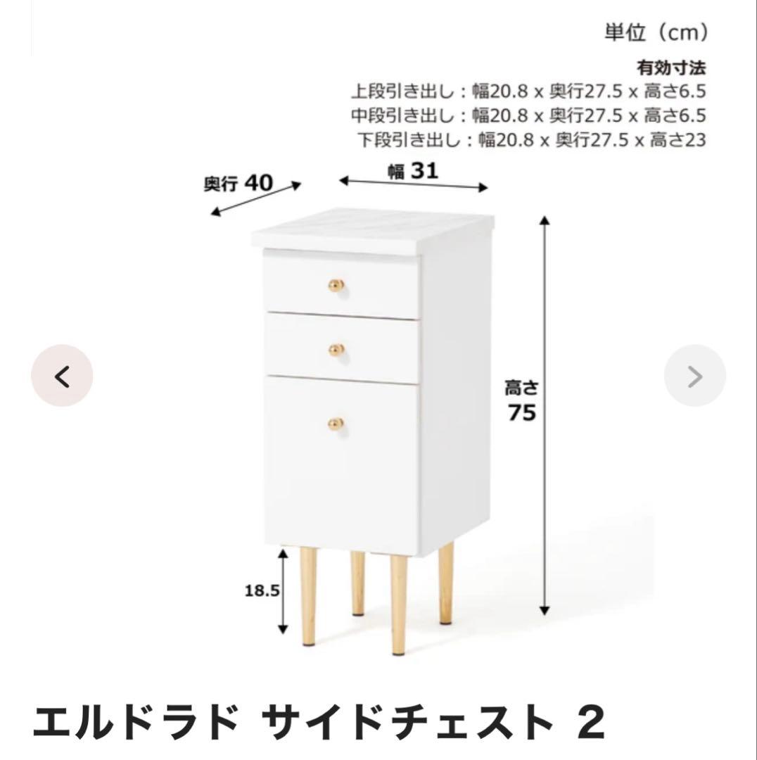 最終値下げ【新品未使用】Francfranc エルドラド サイドチェスト 2