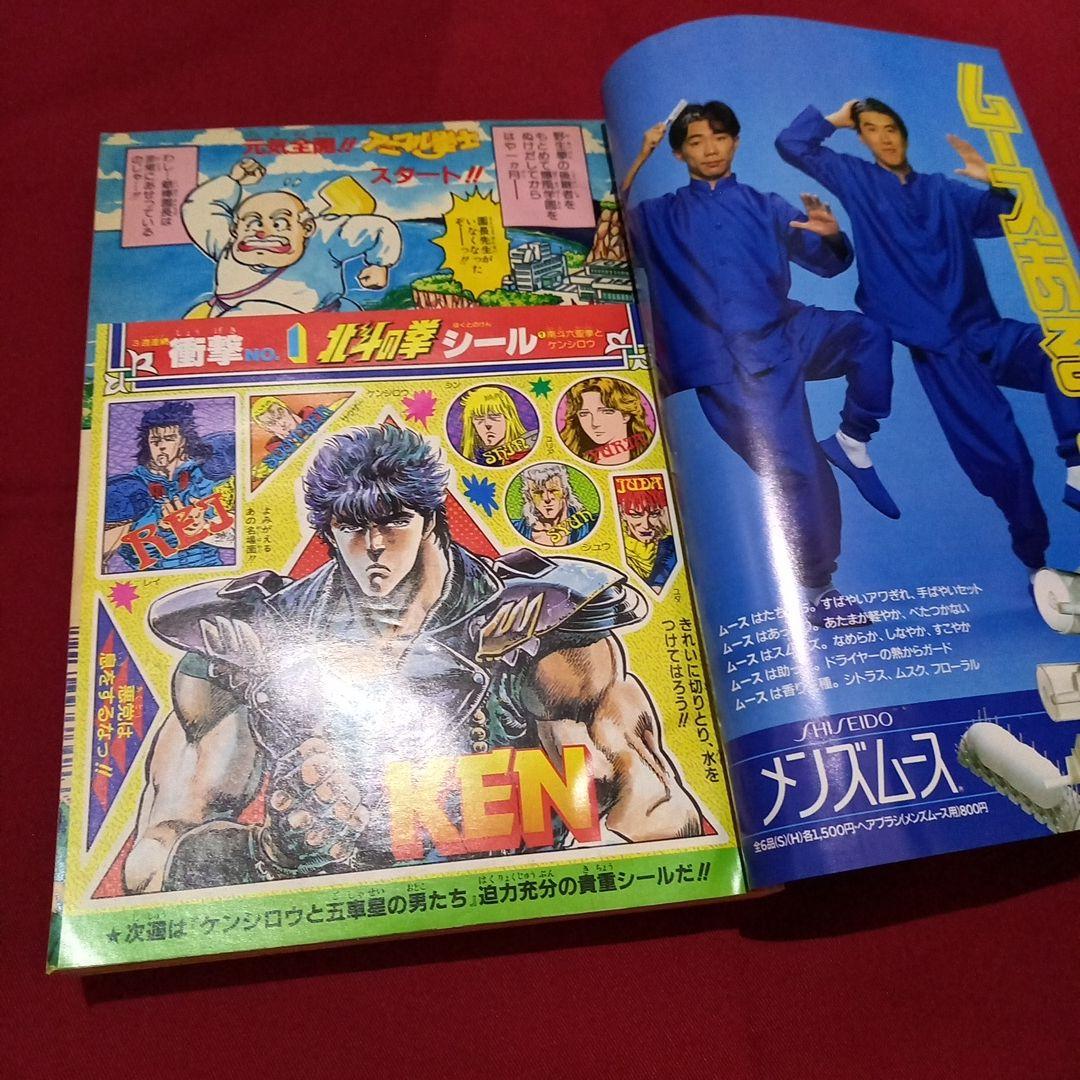 【当時物美品】週刊 少年 ジャンプ 1986年14号 漫画 アニメ