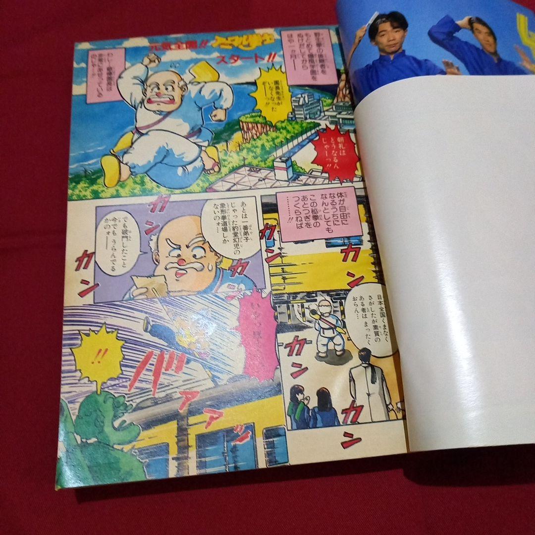 【当時物美品】週刊 少年 ジャンプ 1986年14号 漫画 アニメ