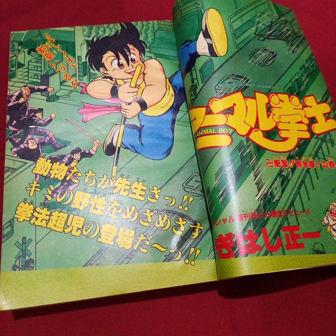 【当時物美品】週刊 少年 ジャンプ 1986年14号 漫画 アニメ