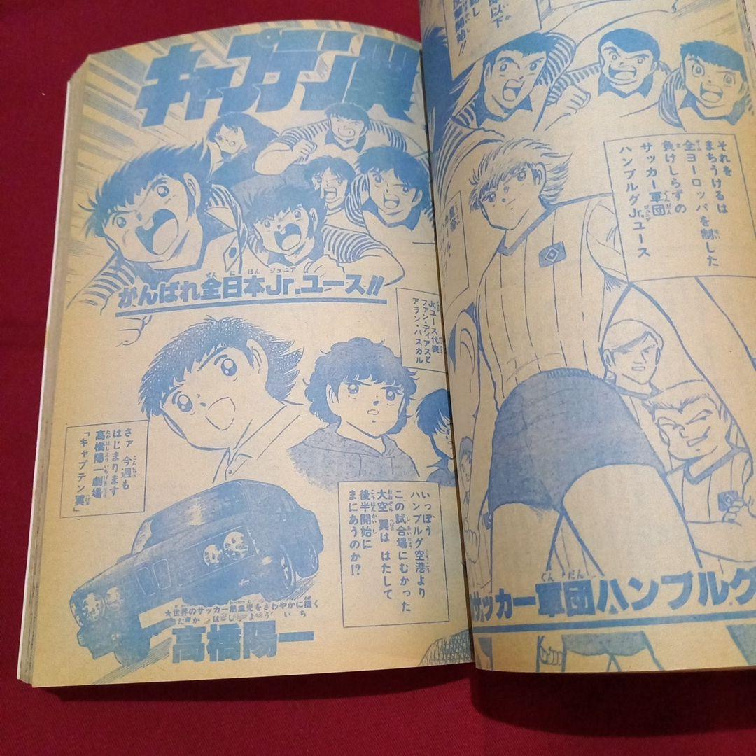 【当時物美品】週刊 少年 ジャンプ 1986年14号 漫画 アニメ