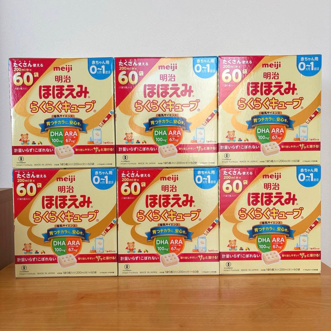 明治 ほほえみ らくらくキューブ 200ml×60袋 6箱