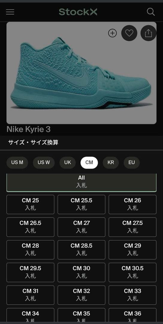 NIKE KYRIE 3 AQUA カイリー3 アクア kobe コービー