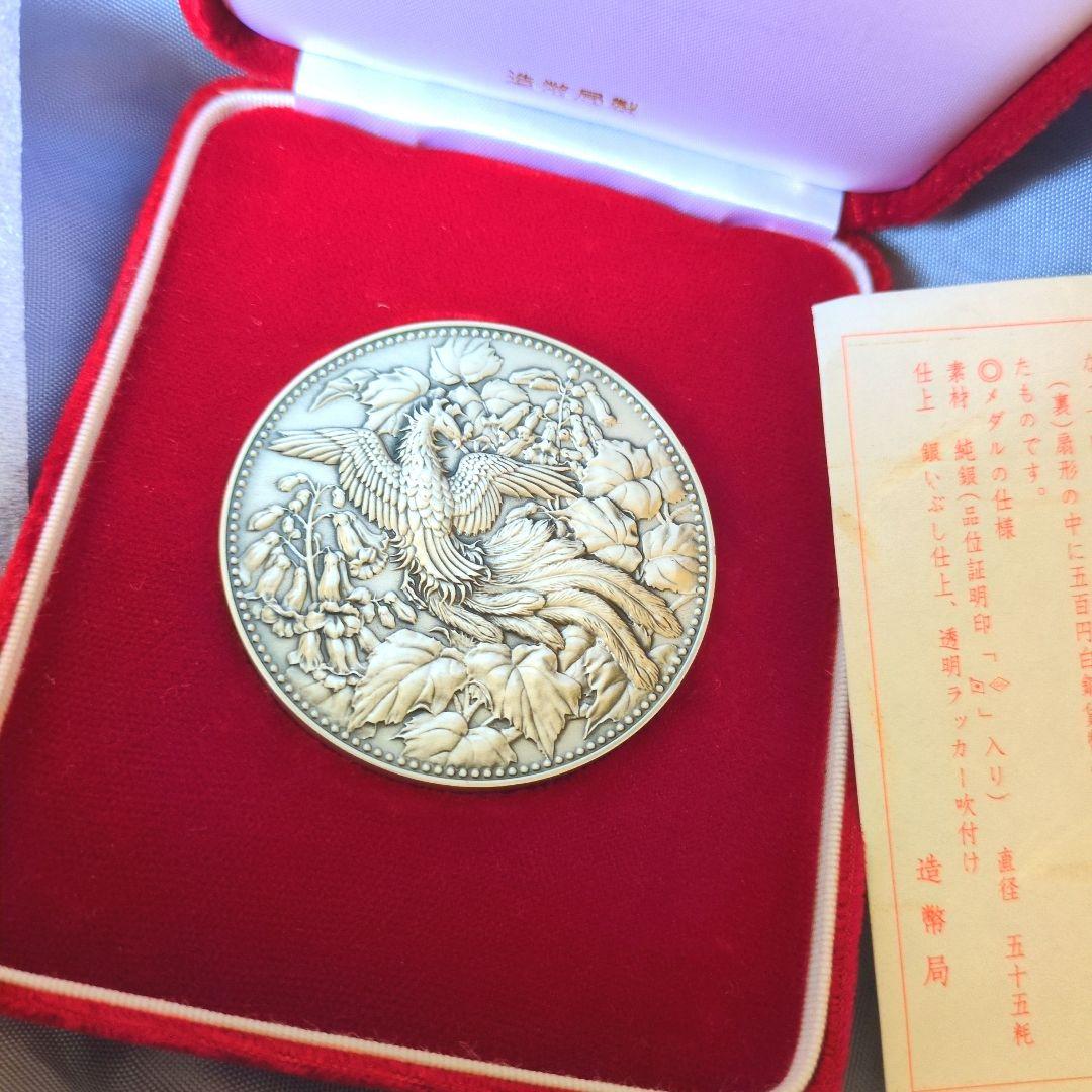 1982年 500円 銀貨 鳳凰デザイン