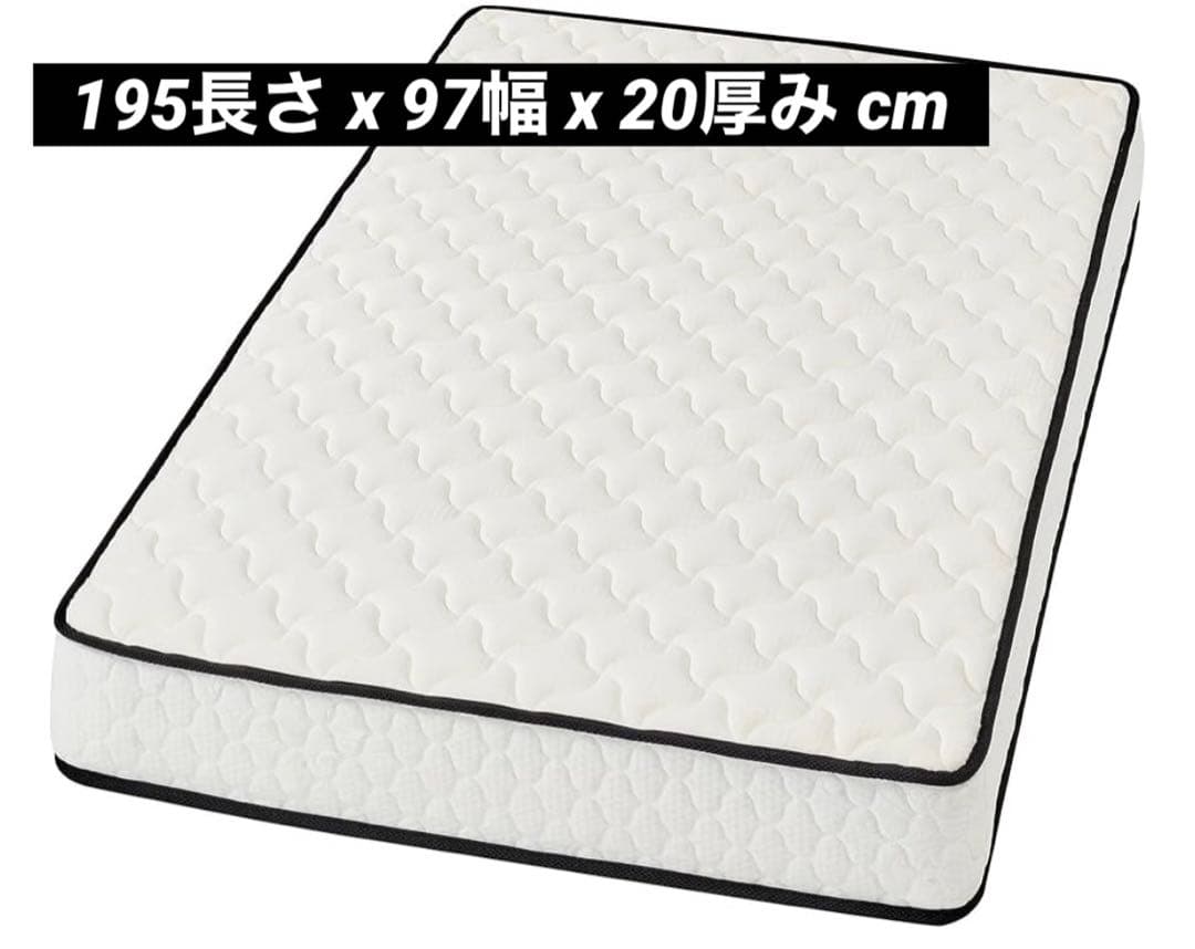 マットレス シングル 極厚20cm 体圧分散 高反発 通気性 抗菌防臭 ホワイト