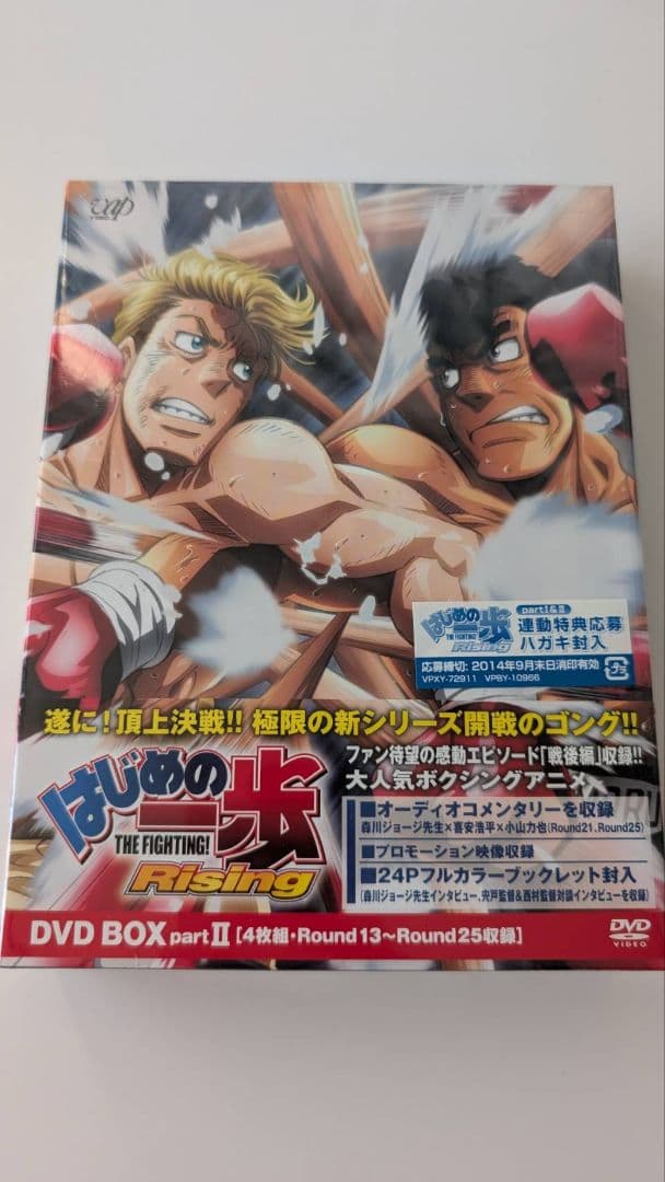 はじめの一歩　Rising　DVD BOX