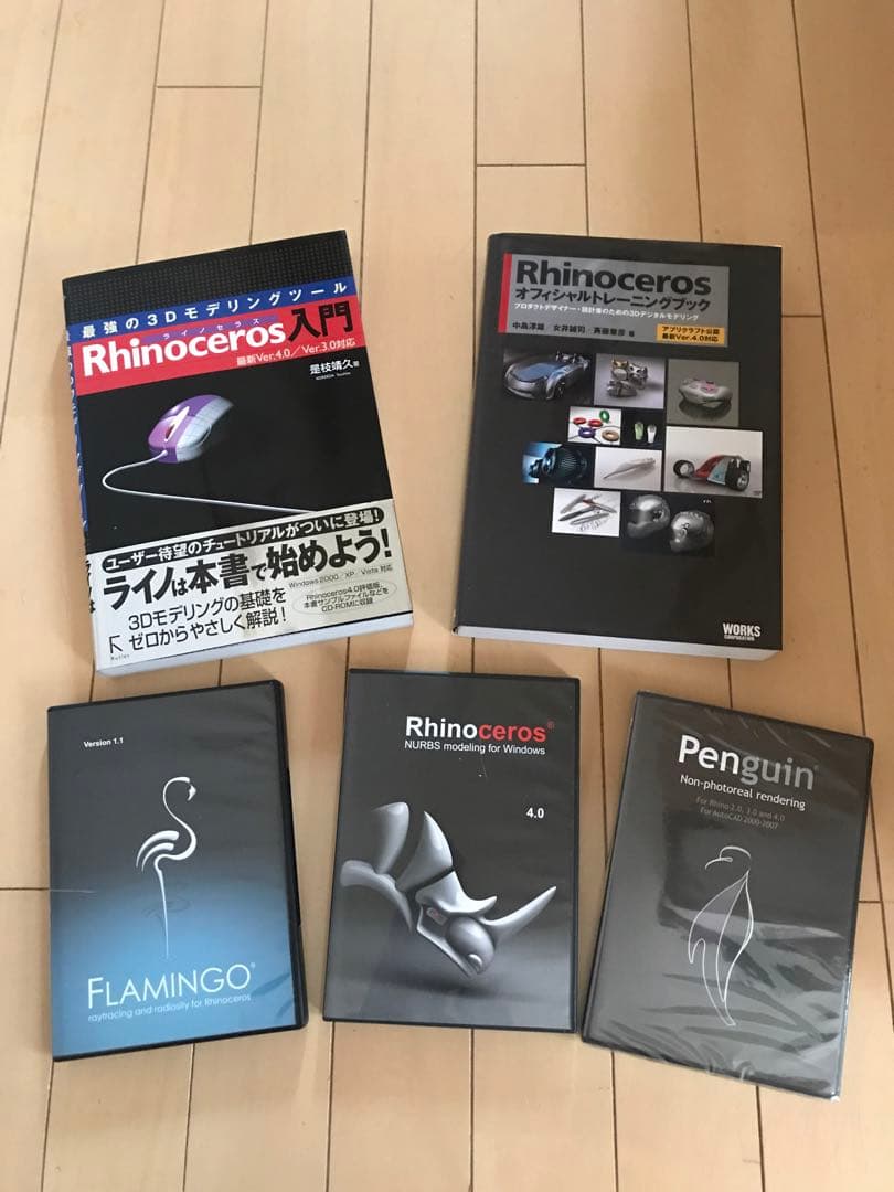 ライノセラス4.0 3Dモデリングセット＋教本２冊