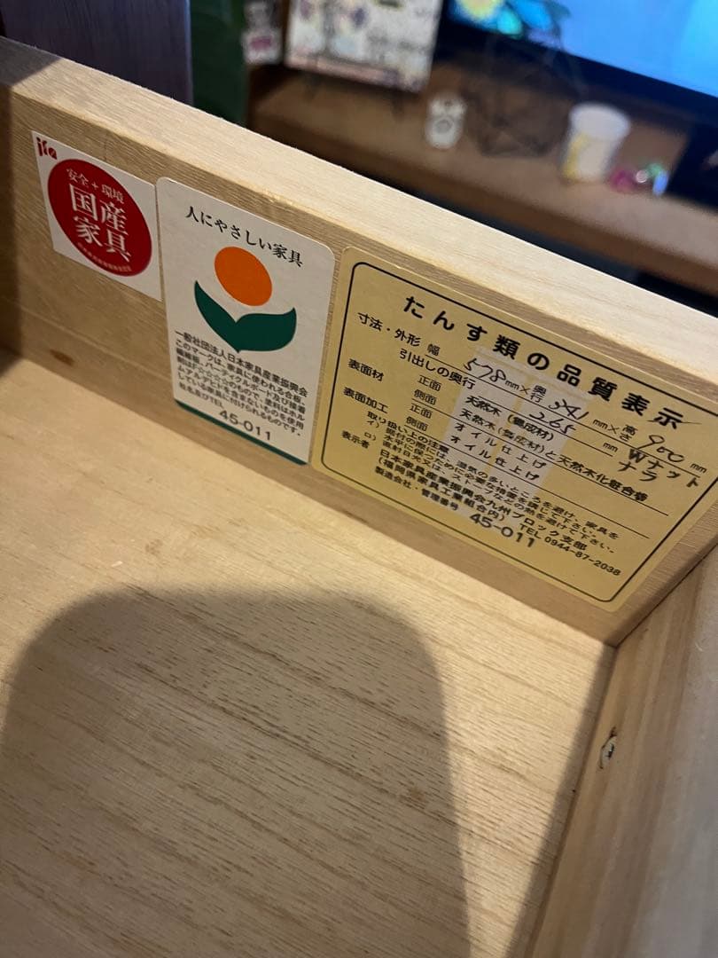 ★美品★なくなり次第終了★ナガノインテリア　チェストタンス★