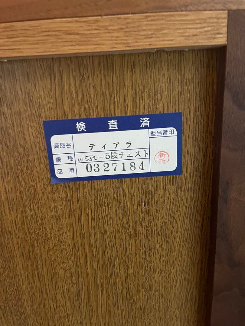 ★美品★なくなり次第終了★ナガノインテリア　チェストタンス★