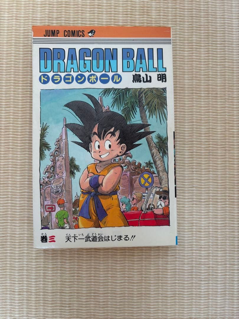 ドラゴンボール 全42巻 セット