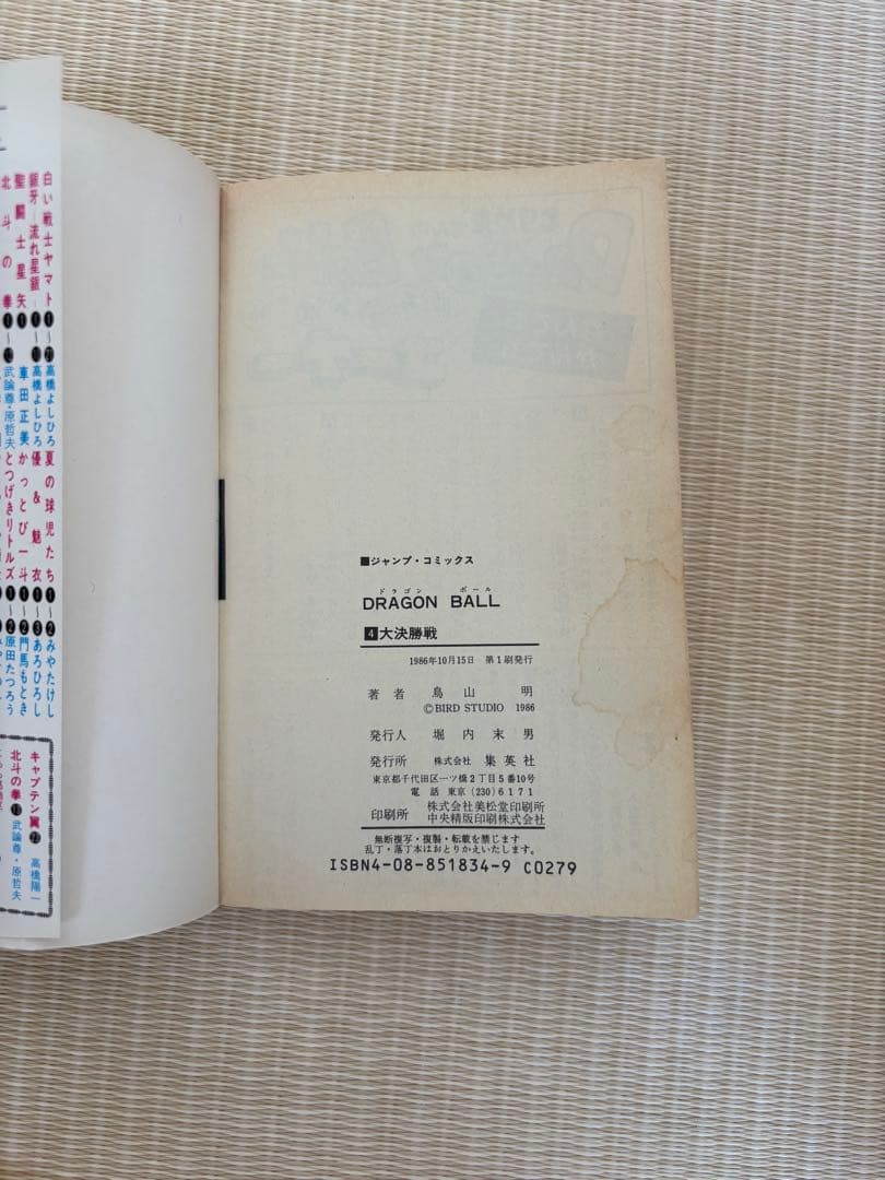 ドラゴンボール 全42巻 セット