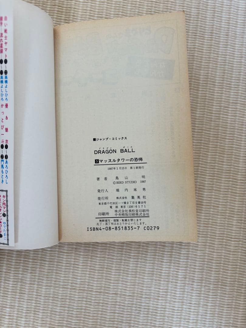 ドラゴンボール 全42巻 セット