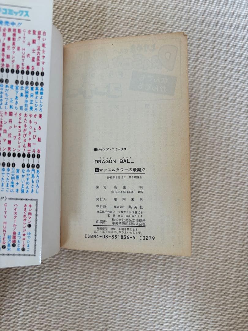 ドラゴンボール 全42巻 セット