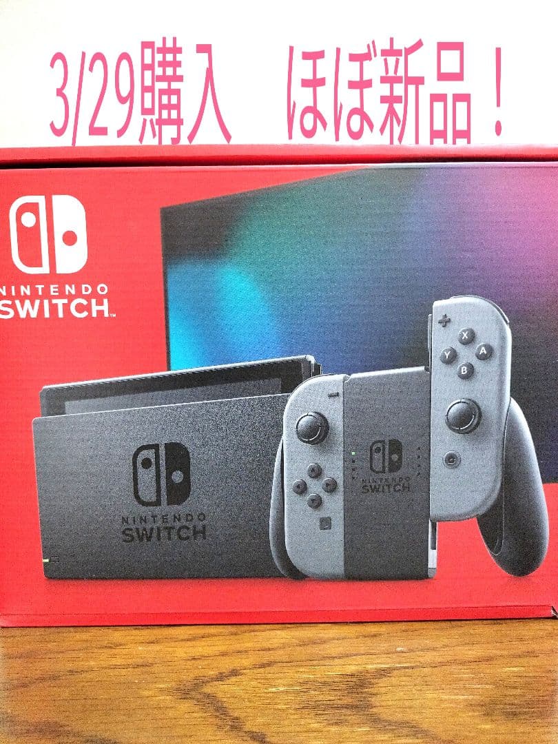 Nintendo Switch グレー 　3/29購入！ メーカー保証1年弱！