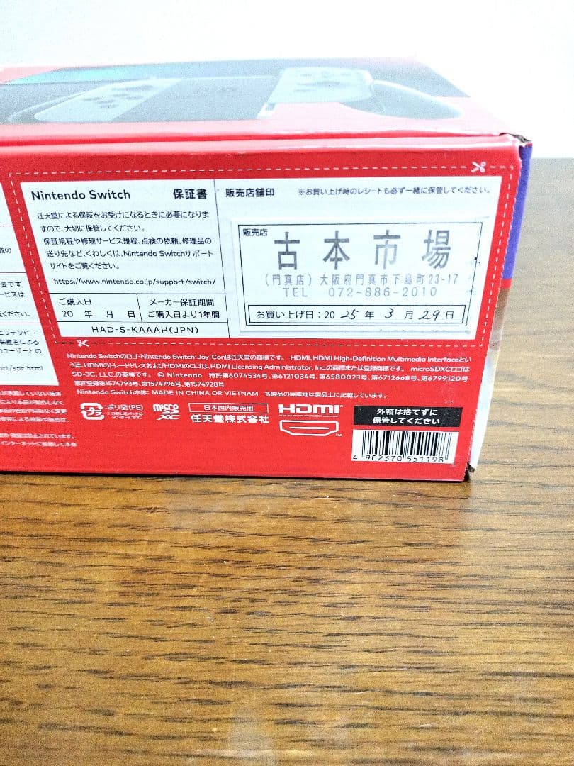 Nintendo Switch グレー 　3/29購入！ メーカー保証1年弱！