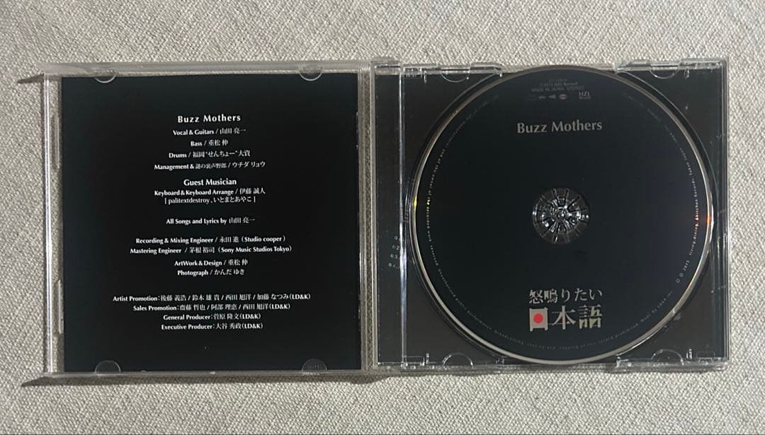 バズマザーズ　CD まとめ売り