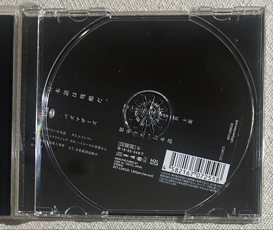 バズマザーズ　CD まとめ売り