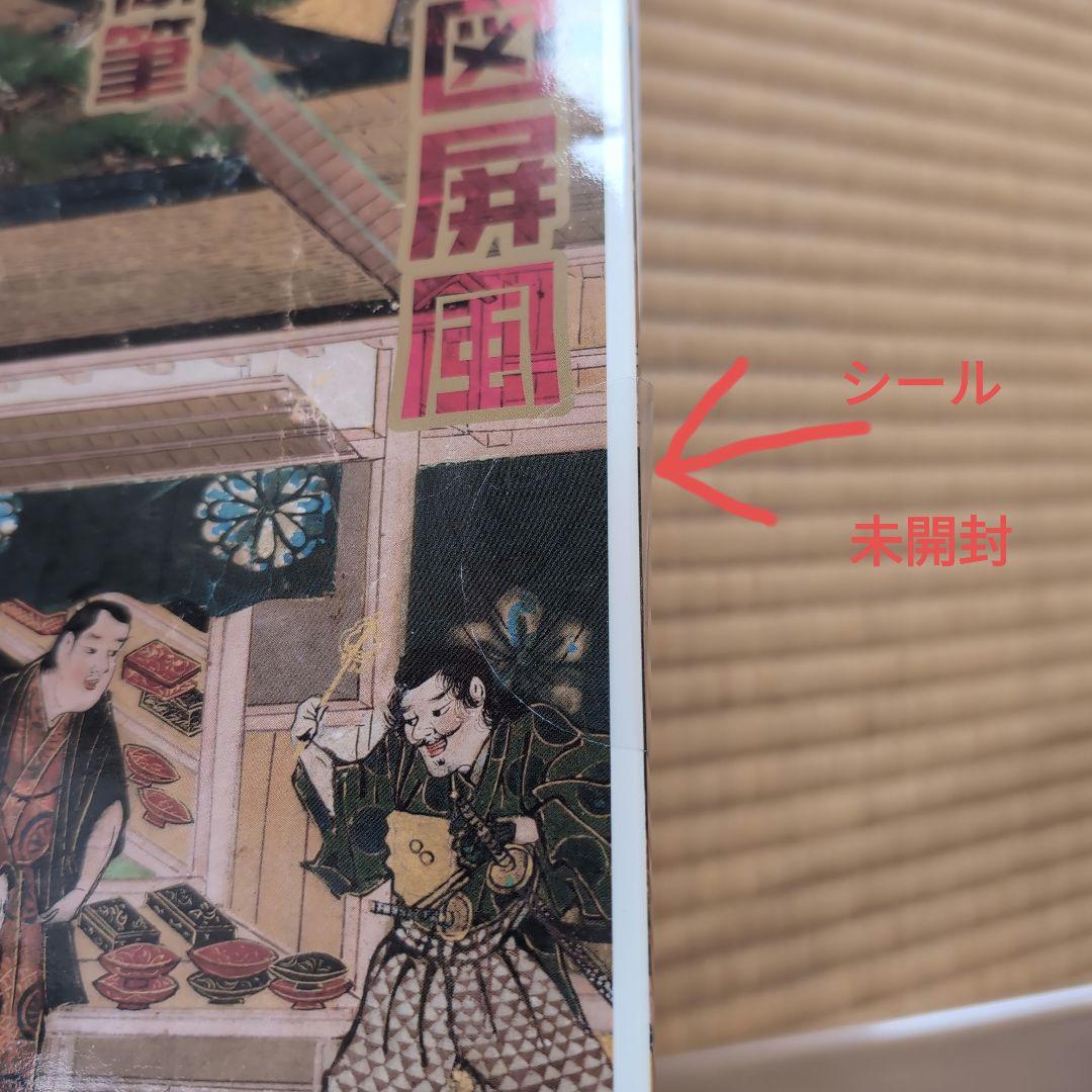 洛中洛外図屏風 舟木本（未開封）