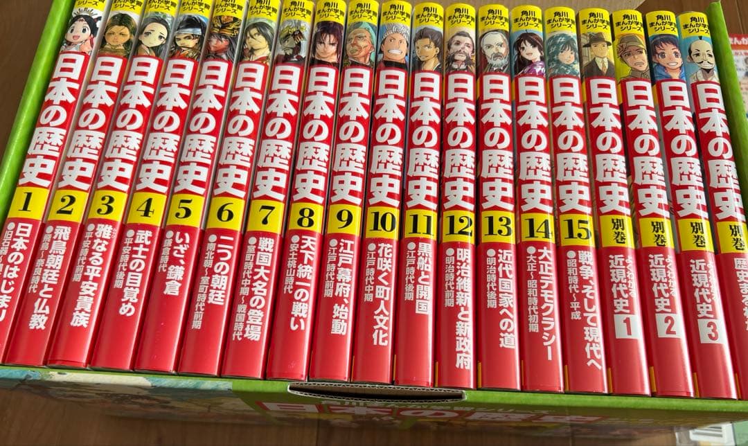 美品⭐︎日本の歴史 全巻セット　15巻+別冊4冊 角川まんが学習シリーズ 定番