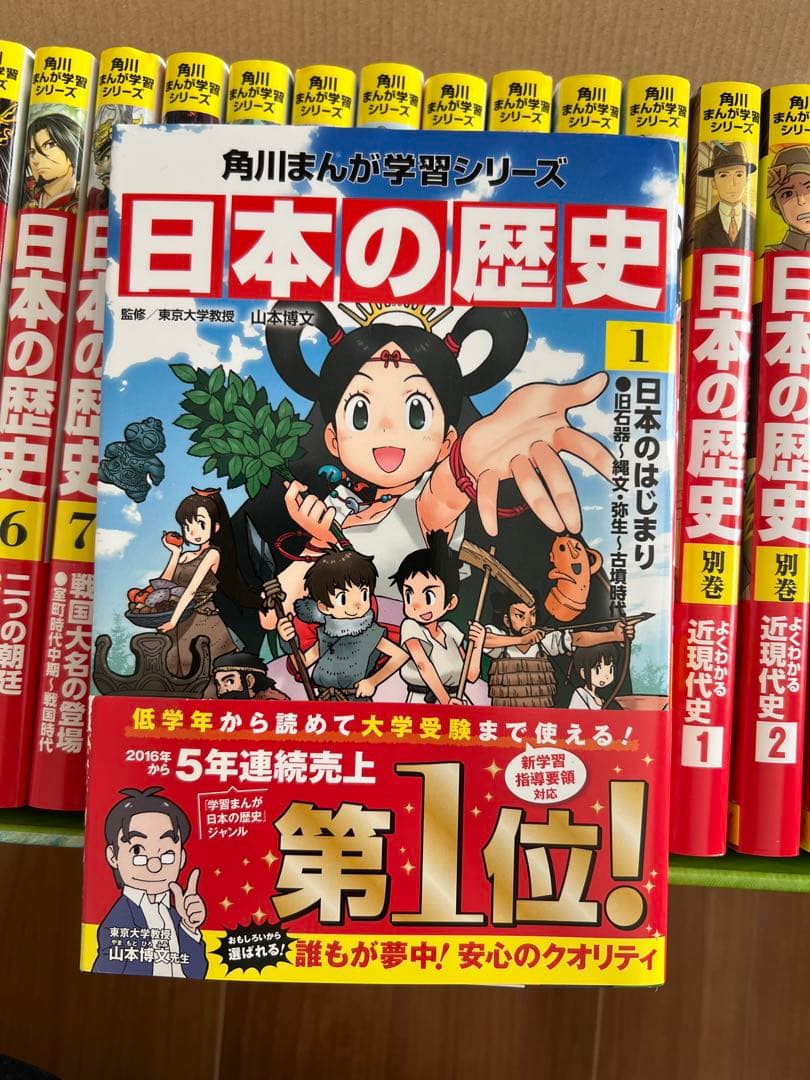 美品⭐︎日本の歴史 全巻セット　15巻+別冊4冊 角川まんが学習シリーズ 定番