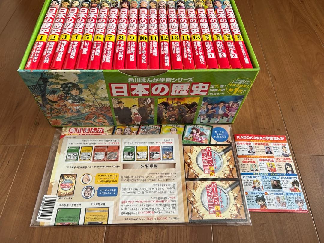 美品⭐︎日本の歴史 全巻セット　15巻+別冊4冊 角川まんが学習シリーズ 定番