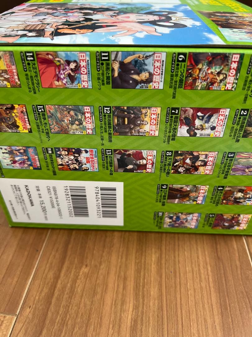 美品⭐︎日本の歴史 全巻セット　15巻+別冊4冊 角川まんが学習シリーズ 定番