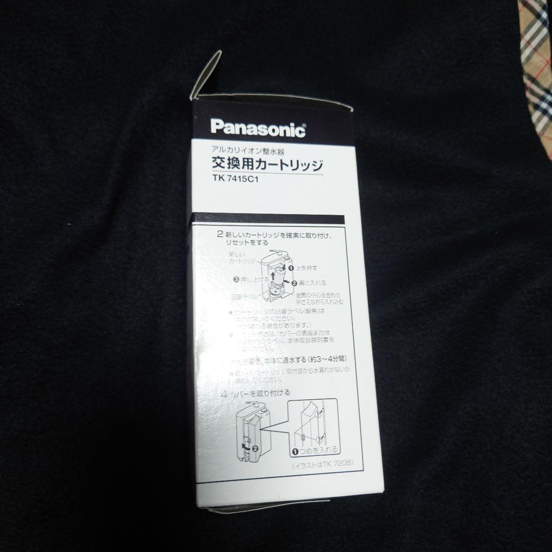 パナソニックアルカリイオン整水器 交換用カートリッジ TK7415C1 新品