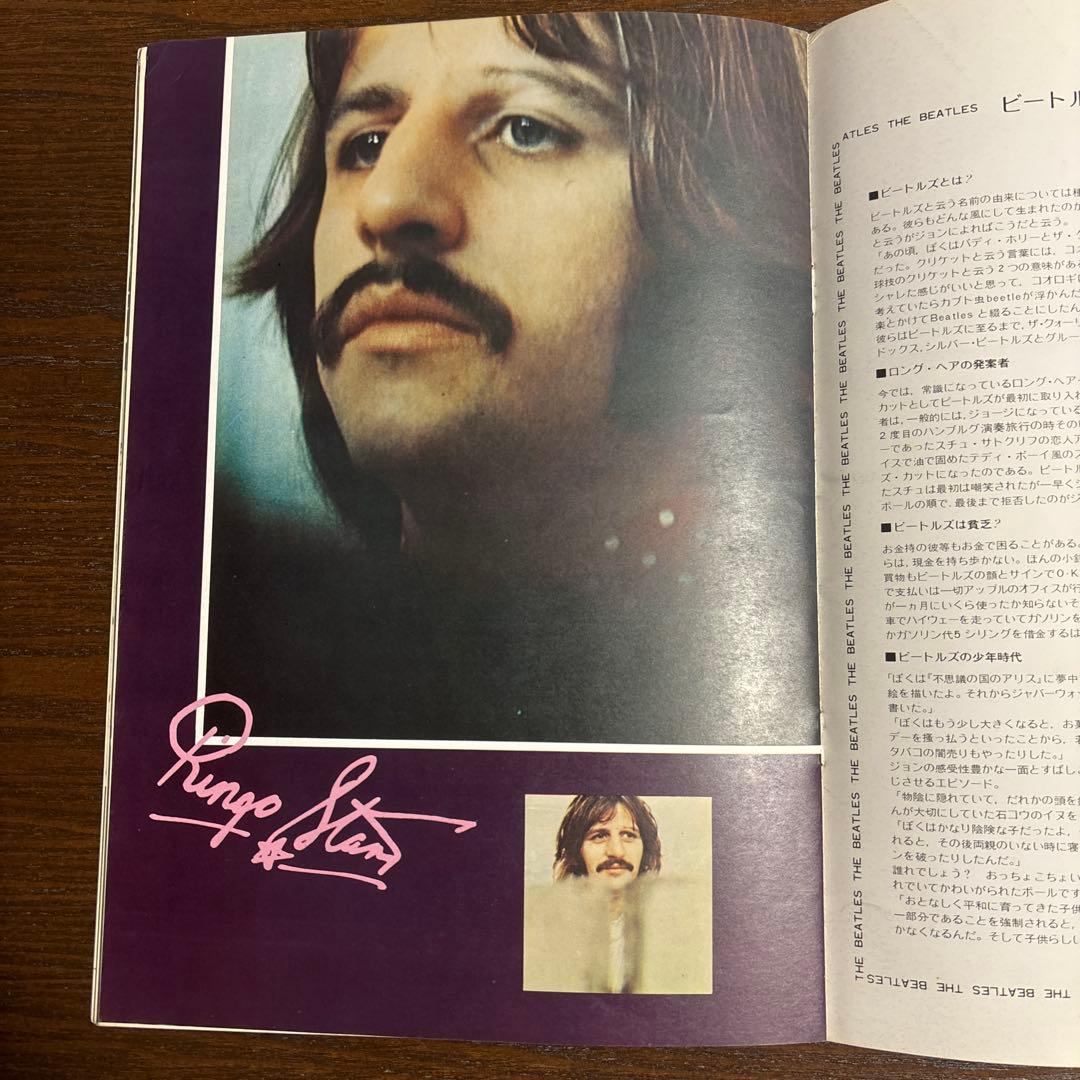 1970年オリジナル レット・イット・ビー 初公開映画パンフレット