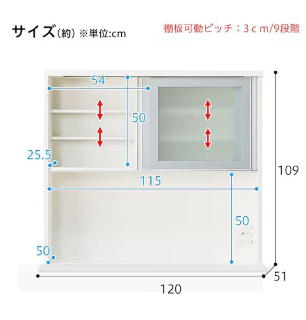 ★こばし★【送料込】ニトリ 食器棚 幅120 ホワイト　※上部のみ