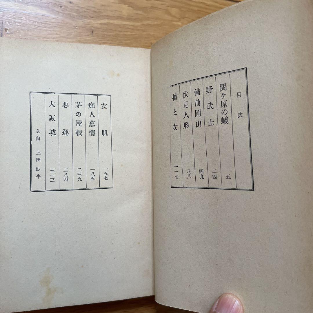 長谷川幸延　泥んこ武士道 なすな恋の巻 恋ぐるまの巻　2冊セット